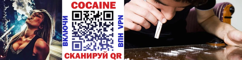 Купить  Емва  Cocaine 99% 