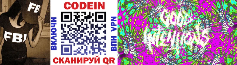 Купить  Емва  Кодеиновый сироп Lean Purple Drank 