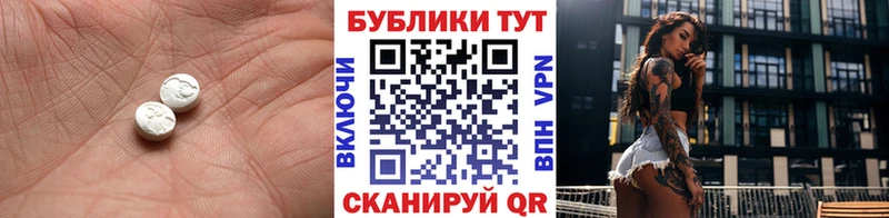 Купить  Емва  ЭКСТАЗИ MDMA 