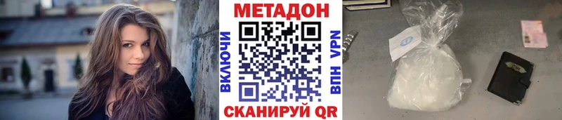 Купить  Емва  МЕТАДОН methadone 